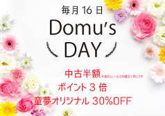 童夢の日