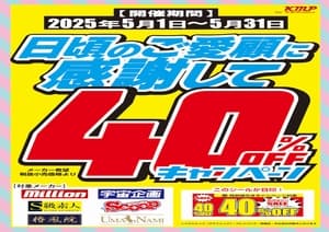 童夢イベント1